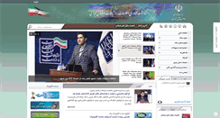 Desktop Screenshot of ictc.isti.ir