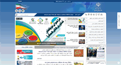 Desktop Screenshot of isti.ir